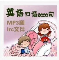 ��ֵʵ���ճ�Ӣ�����8000��MP3 ��Ӣ����Ļ word�ı��ɴ�ӡ